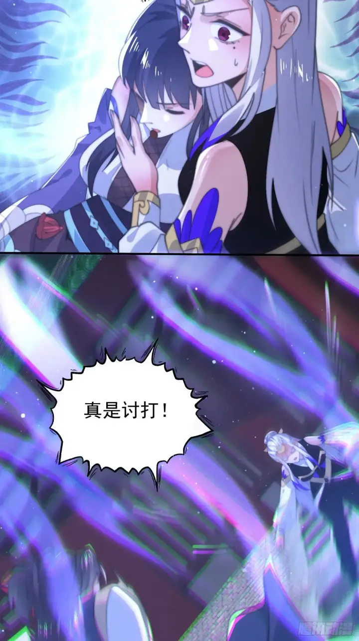 《女徒弟个个想杀我》第150话 又是无华阙这坏笔！图27