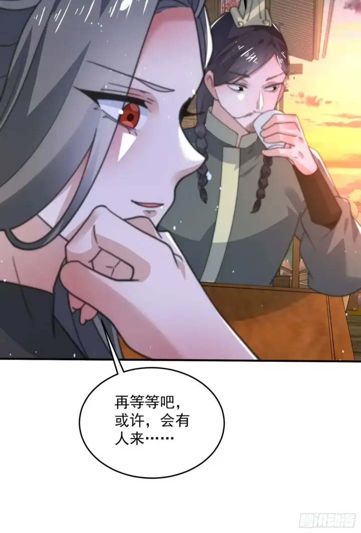 《女徒弟个个想杀我》第150话 又是无华阙这坏笔！图35