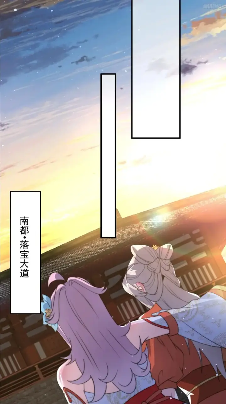 《女徒弟个个想杀我》第150话 又是无华阙这坏笔！图7
