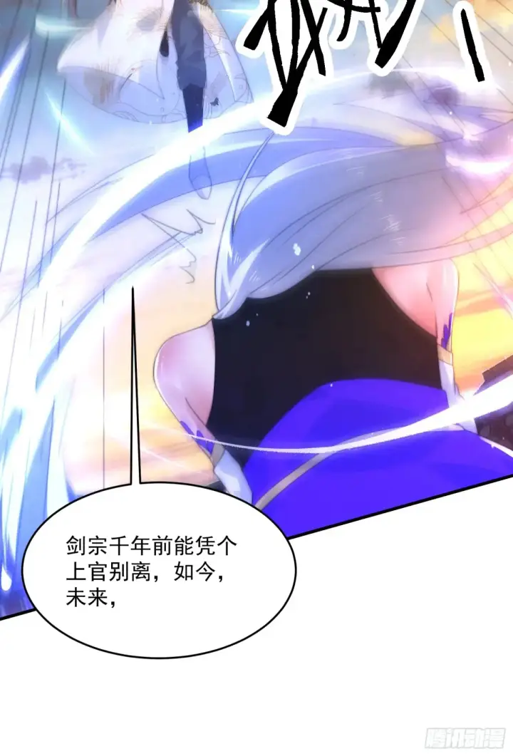 漫画《女徒弟个个想杀我》第151话 吊打不在话下！第13张图