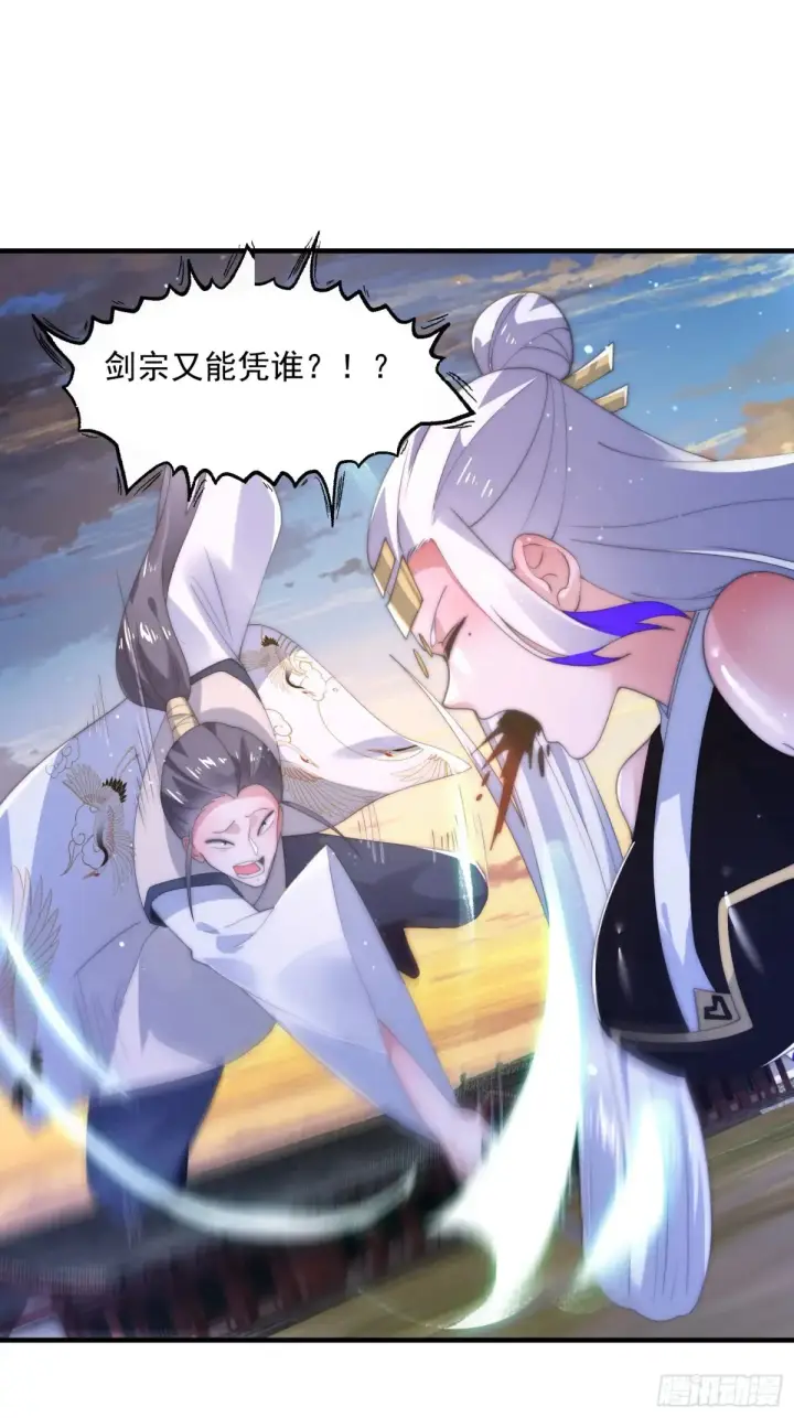 漫画《女徒弟个个想杀我》第151话 吊打不在话下！第14张图