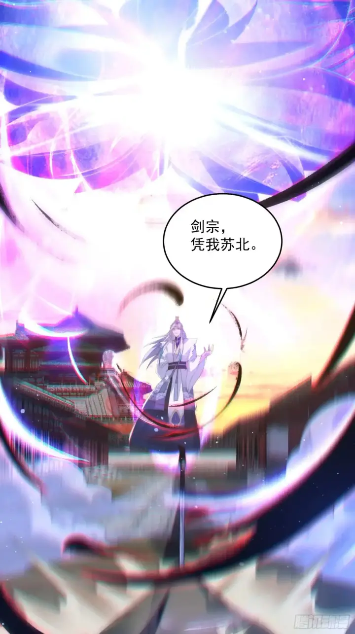 漫画《女徒弟个个想杀我》第151话 吊打不在话下！第16张图