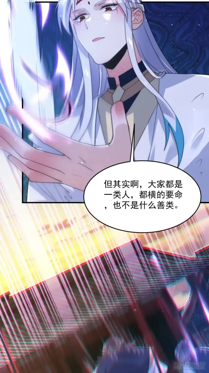 漫画《女徒弟个个想杀我》第151话 吊打不在话下！第27张图