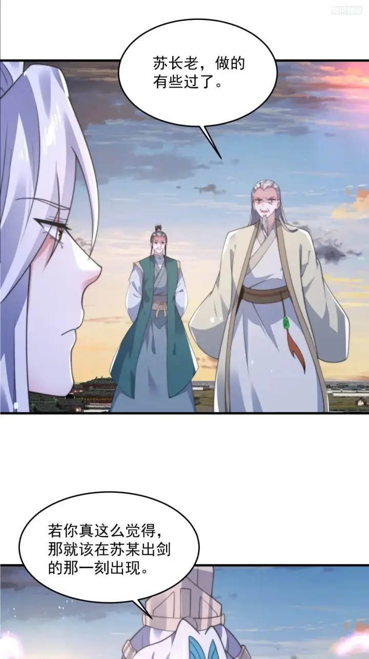 《女徒弟个个想杀我》第152话 有仇我就当场报！图12