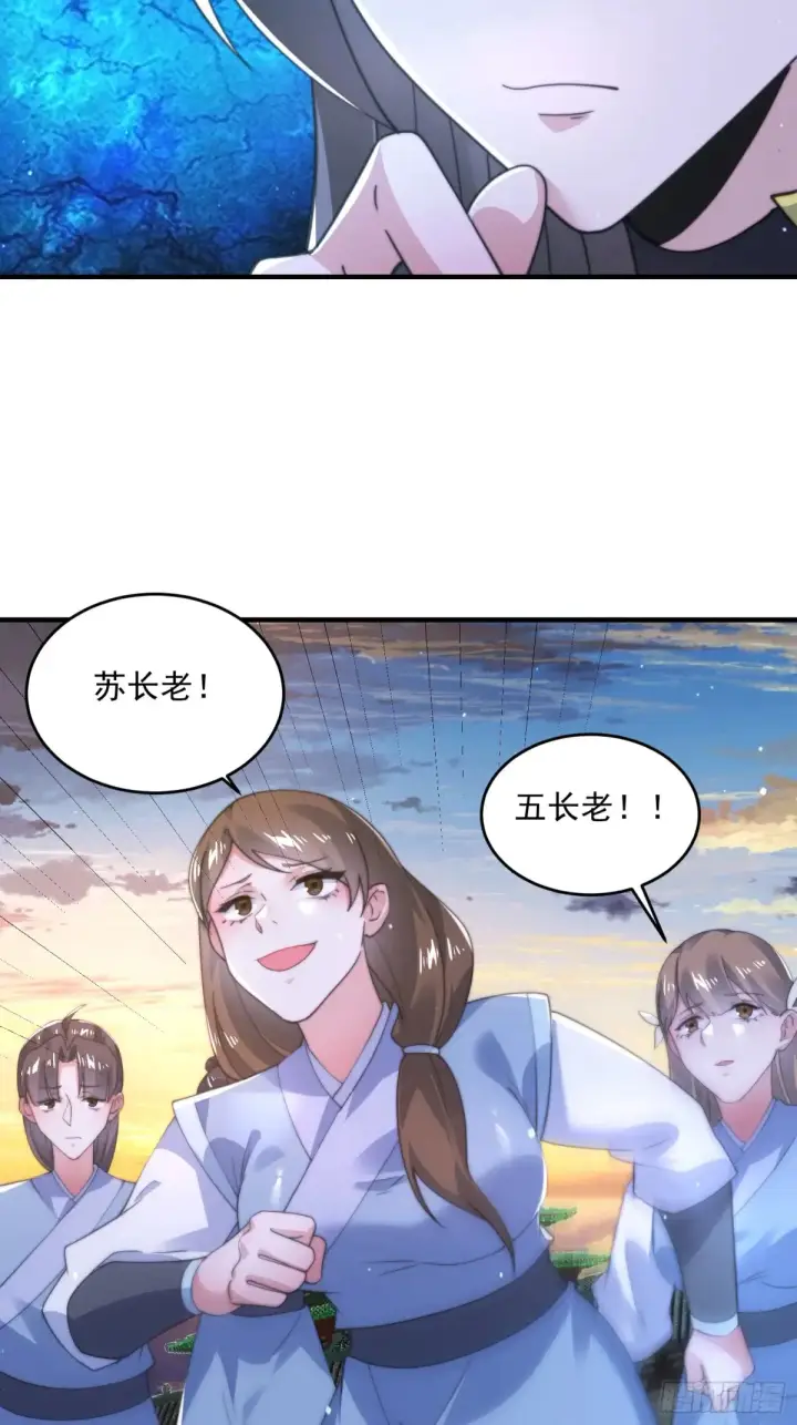 《女徒弟个个想杀我》第152话 有仇我就当场报！图20