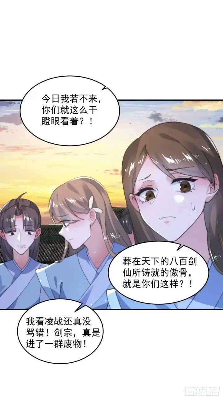 《女徒弟个个想杀我》第152话 有仇我就当场报！图22