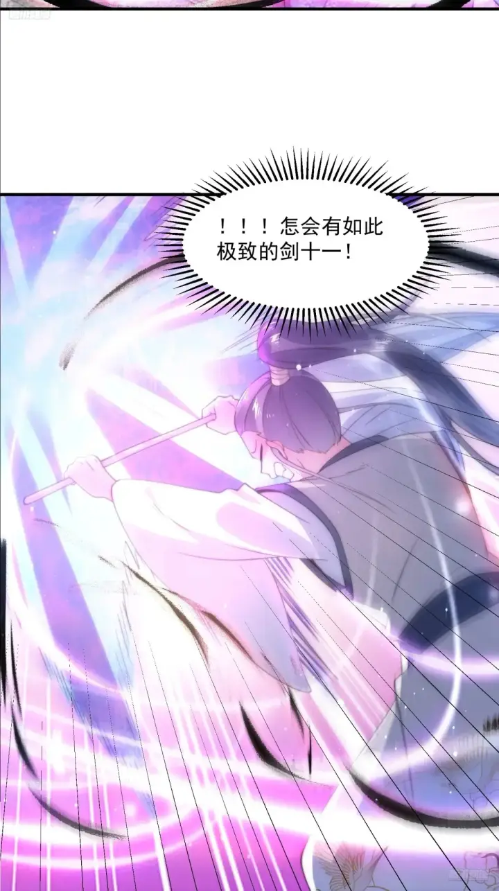 《女徒弟个个想杀我》第152话 有仇我就当场报！图8