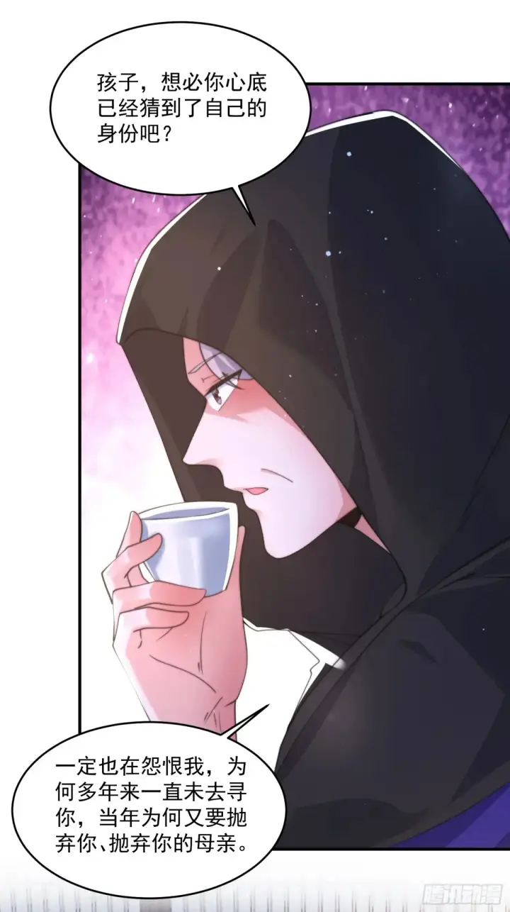 漫画《女徒弟个个想杀我》第153话 南皇=尊上？！第15张图