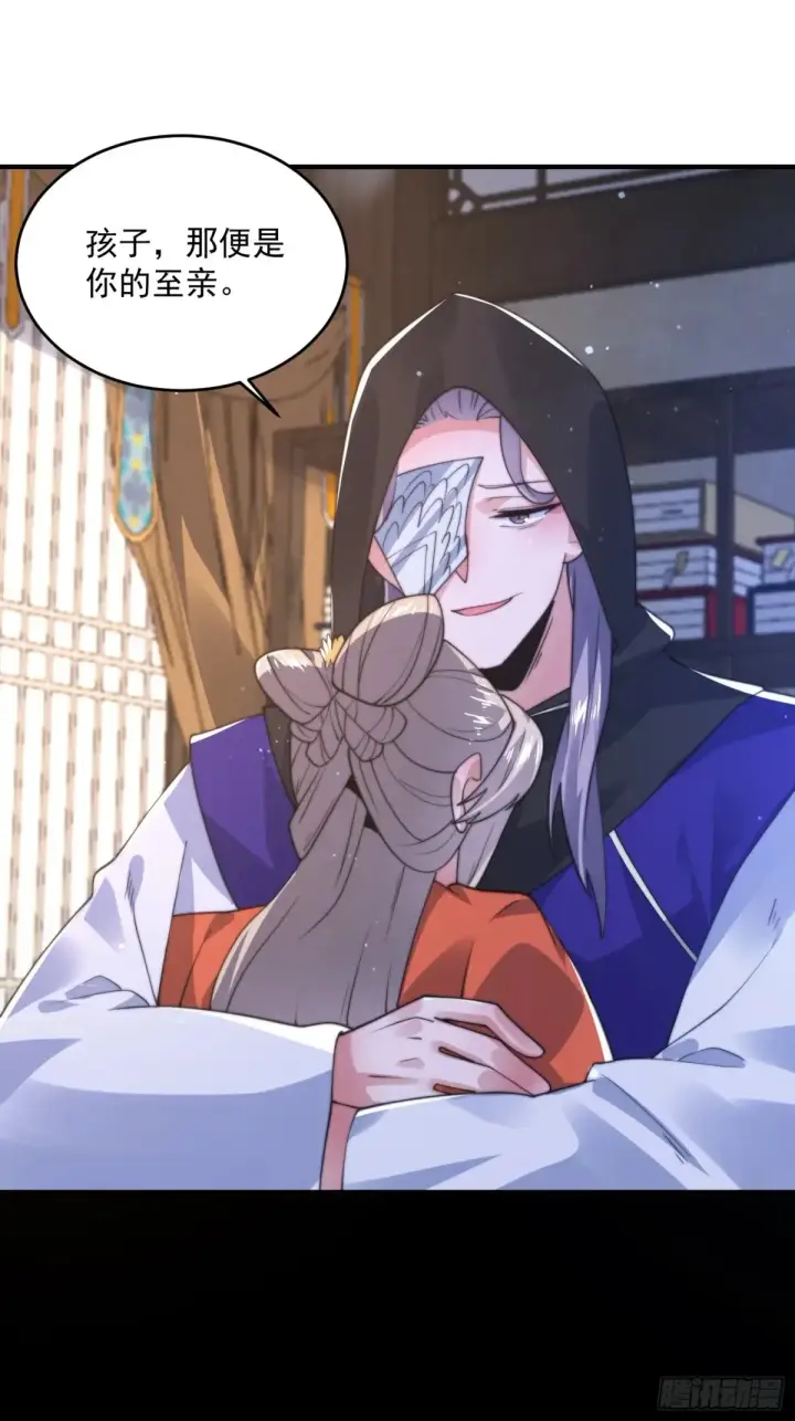 漫画《女徒弟个个想杀我》第153话 南皇=尊上？！第25张图
