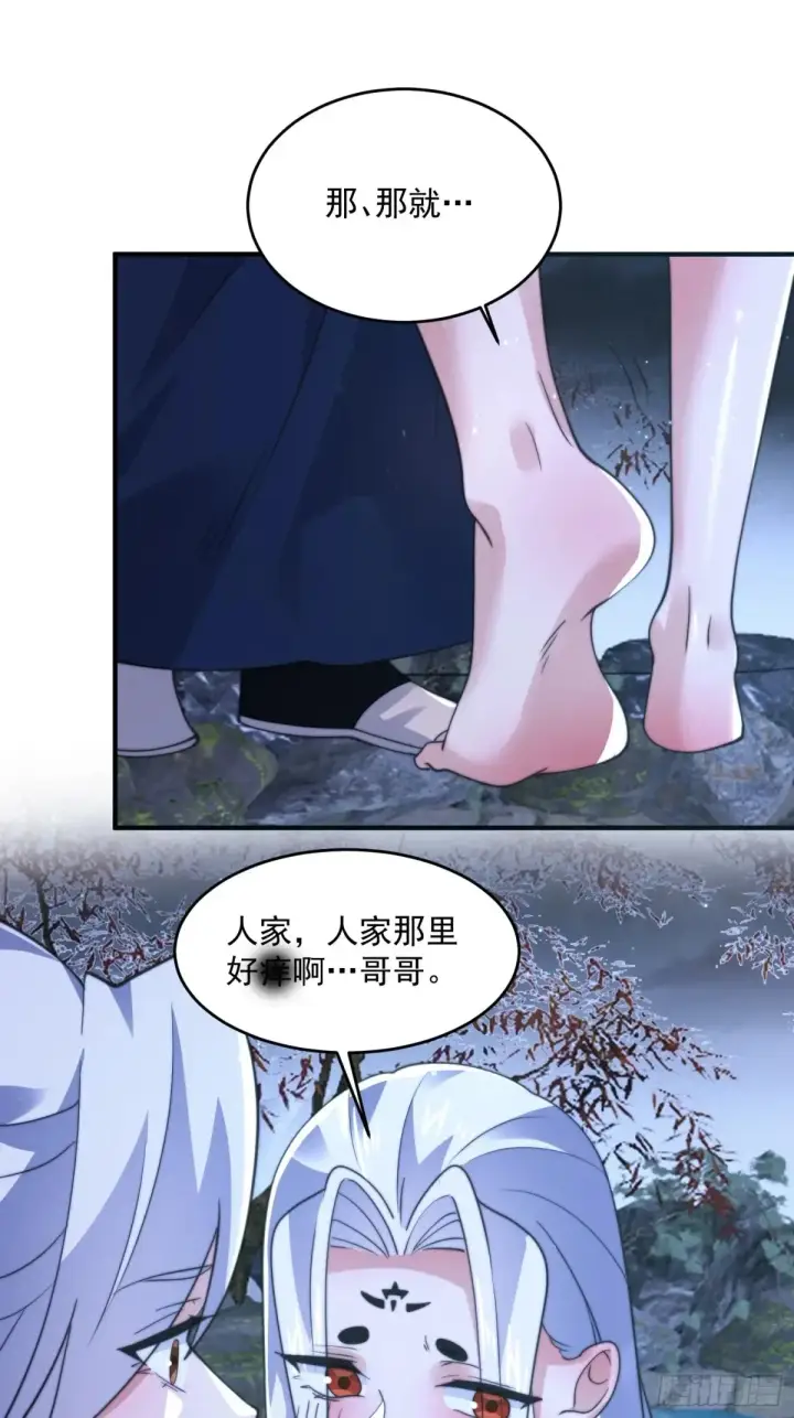 漫画《女徒弟个个想杀我》第154话 混蛋她可是朋友妻啊第32张图