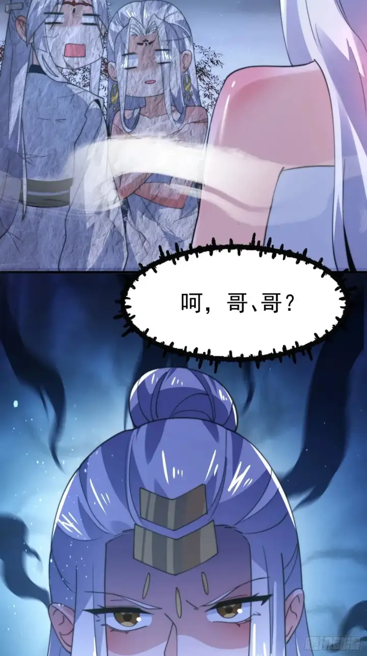 漫画《女徒弟个个想杀我》第154话 混蛋她可是朋友妻啊第34张图