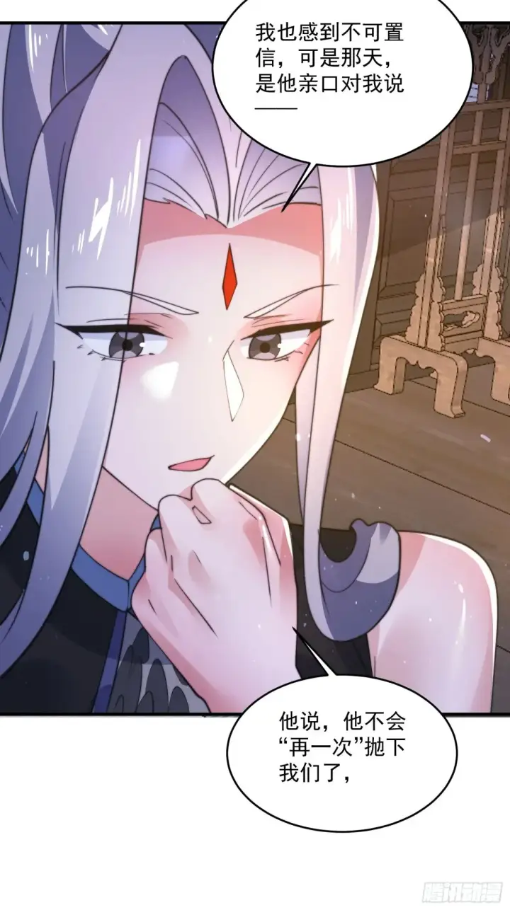 《女徒弟个个想杀我》第155话 狠狠地惩罚哥哥哦！图18