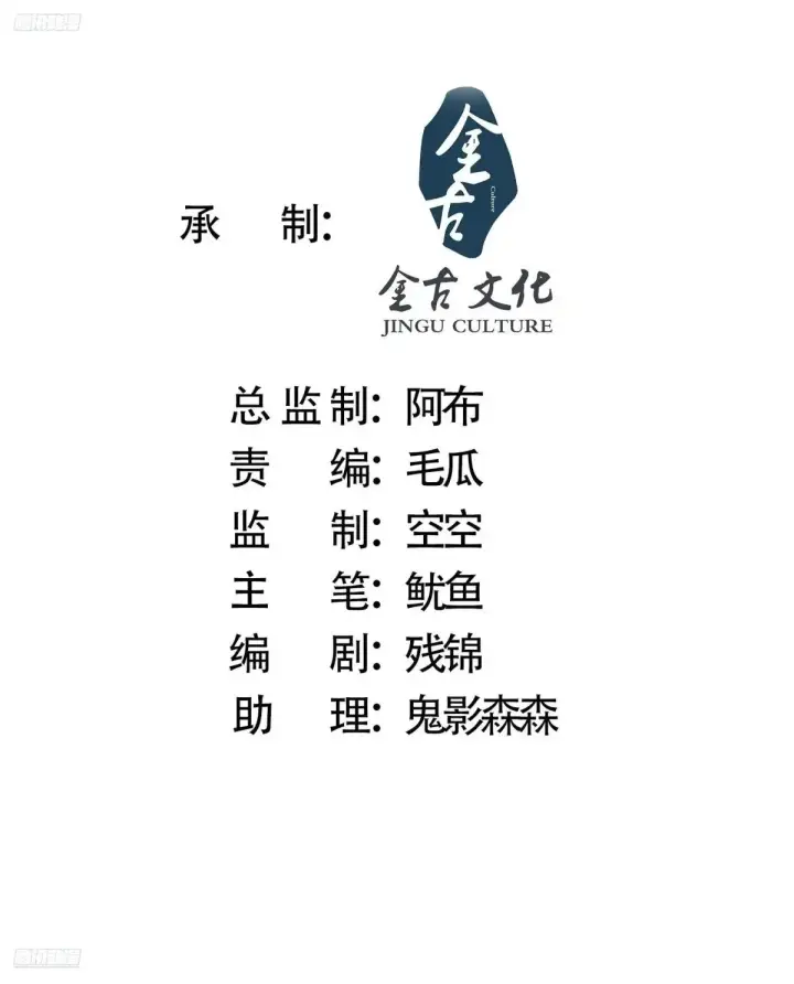《女徒弟个个想杀我》第155话 狠狠地惩罚哥哥哦！图2