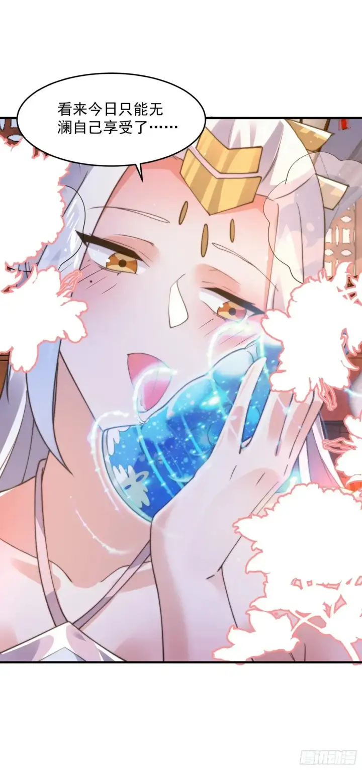 《女徒弟个个想杀我》第155话 狠狠地惩罚哥哥哦！图41