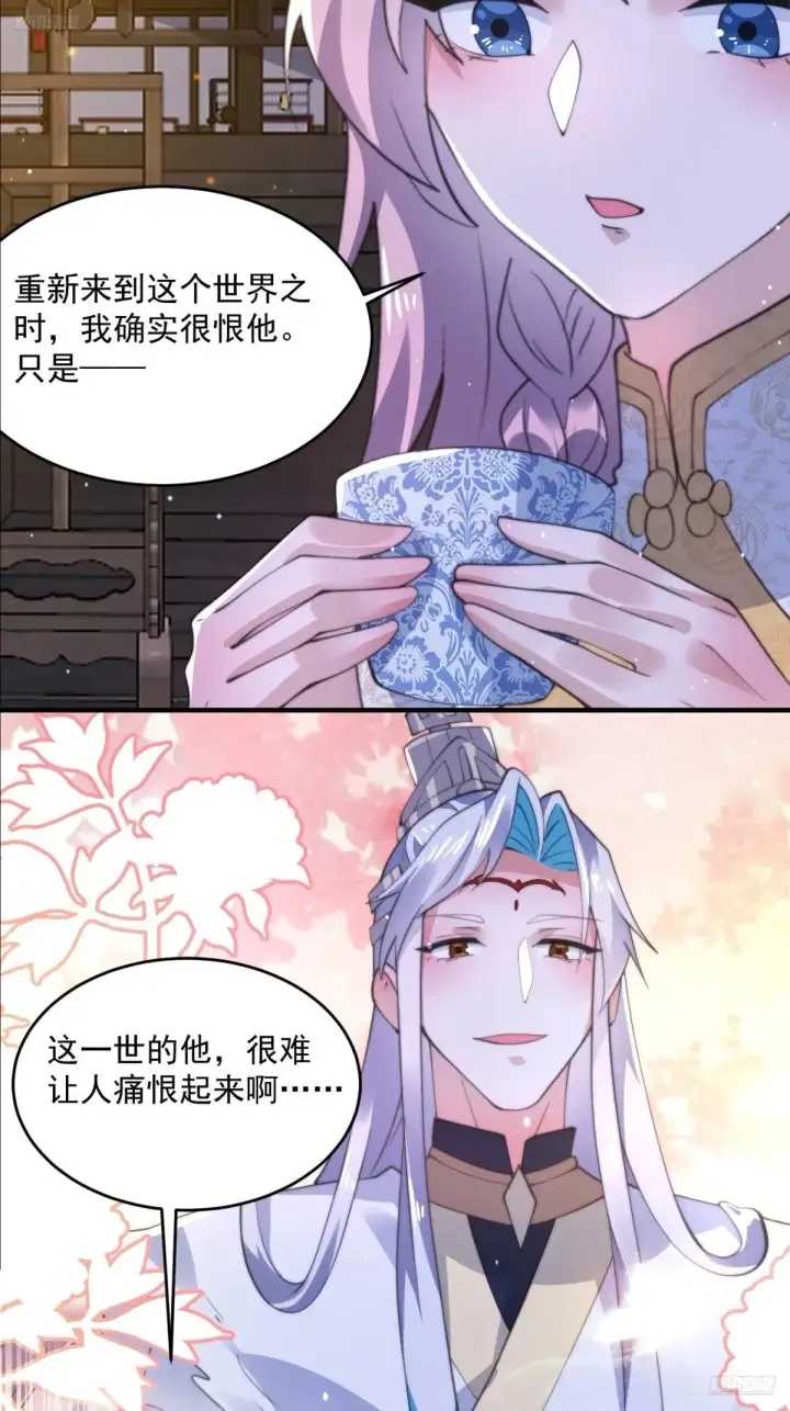 《女徒弟个个想杀我》第155话 狠狠地惩罚哥哥哦！图9