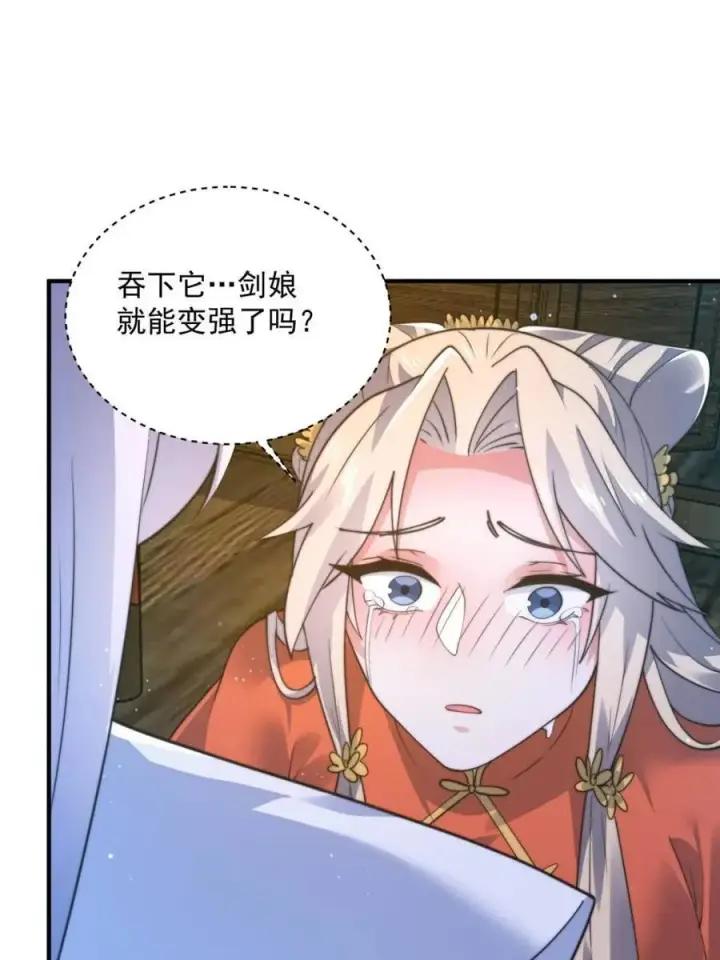 《女徒弟个个想杀我》第157话 苏北不是穿越者？！图18