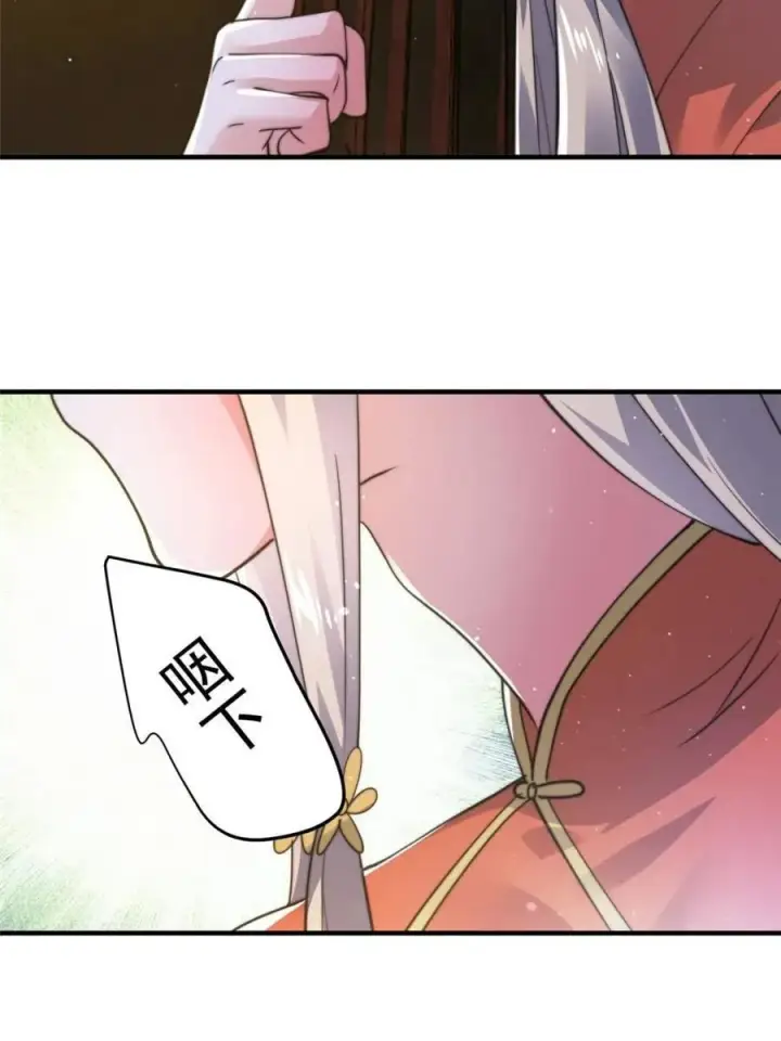 《女徒弟个个想杀我》第157话 苏北不是穿越者？！图21