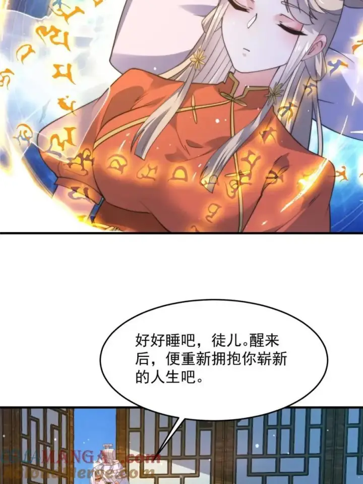 《女徒弟个个想杀我》第157话 苏北不是穿越者？！图25