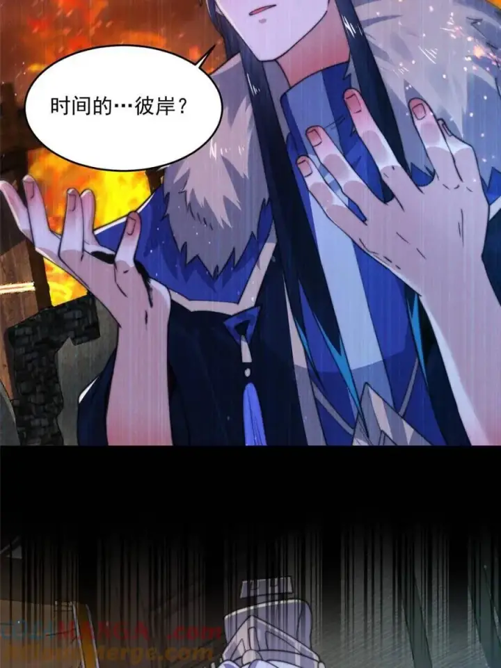 《女徒弟个个想杀我》第157话 苏北不是穿越者？！图43