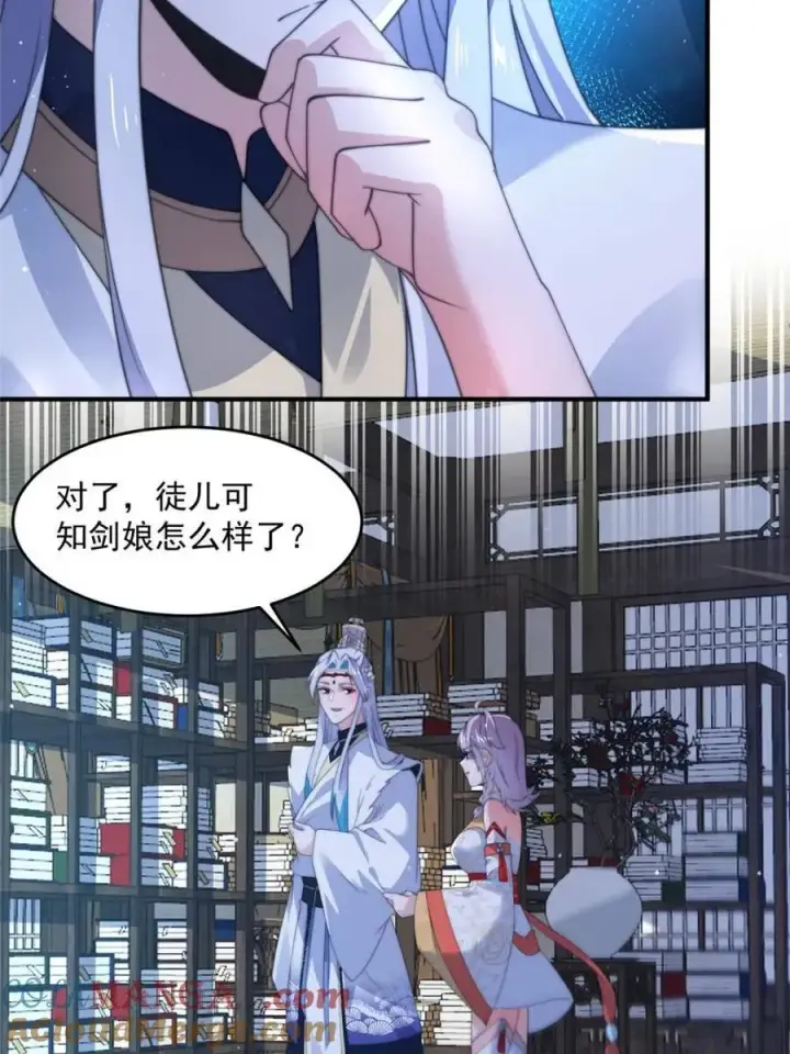 漫画《女徒弟个个想杀我》第159话 摊牌了！狠狠埋伏笔第34张图