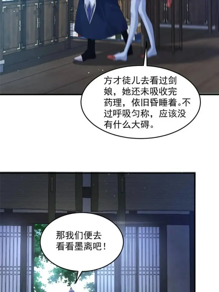 漫画《女徒弟个个想杀我》第159话 摊牌了！狠狠埋伏笔第35张图