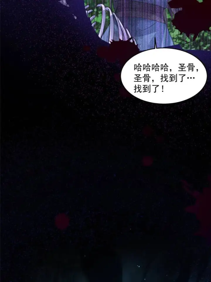 漫画《女徒弟个个想杀我》第159话 摊牌了！狠狠埋伏笔第48张图