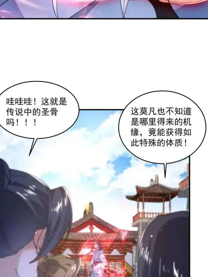 漫画《女徒弟个个想杀我》第160话 莫凡vs墨离终极战第11张图