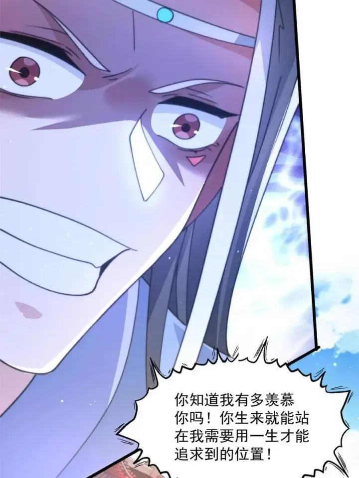 漫画《女徒弟个个想杀我》第160话 莫凡vs墨离终极战第26张图