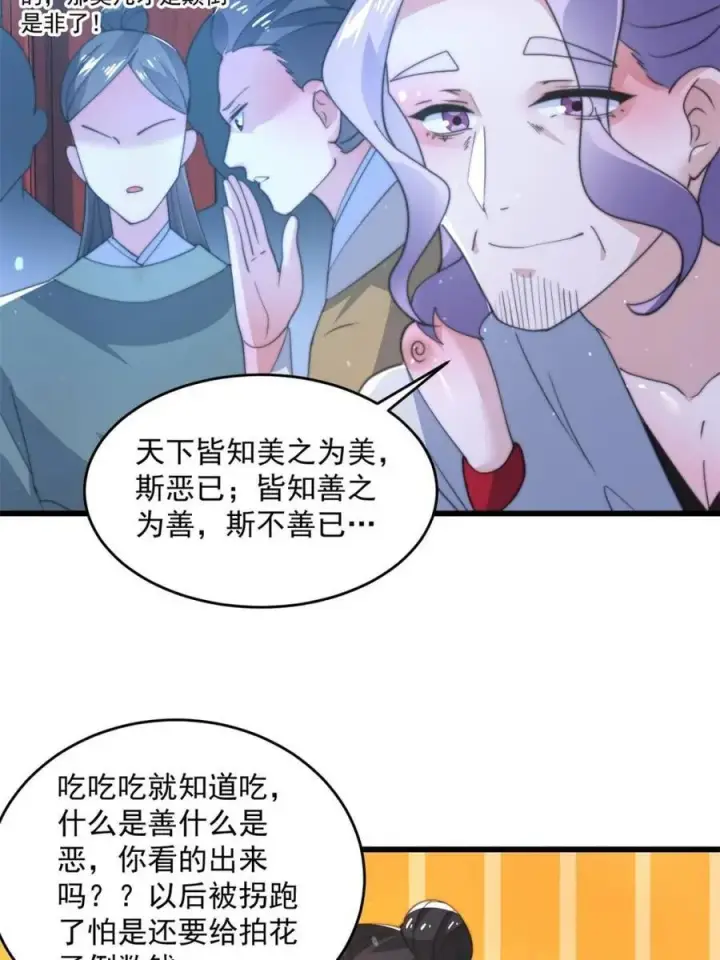 漫画《女徒弟个个想杀我》第160话 莫凡vs墨离终极战第56张图