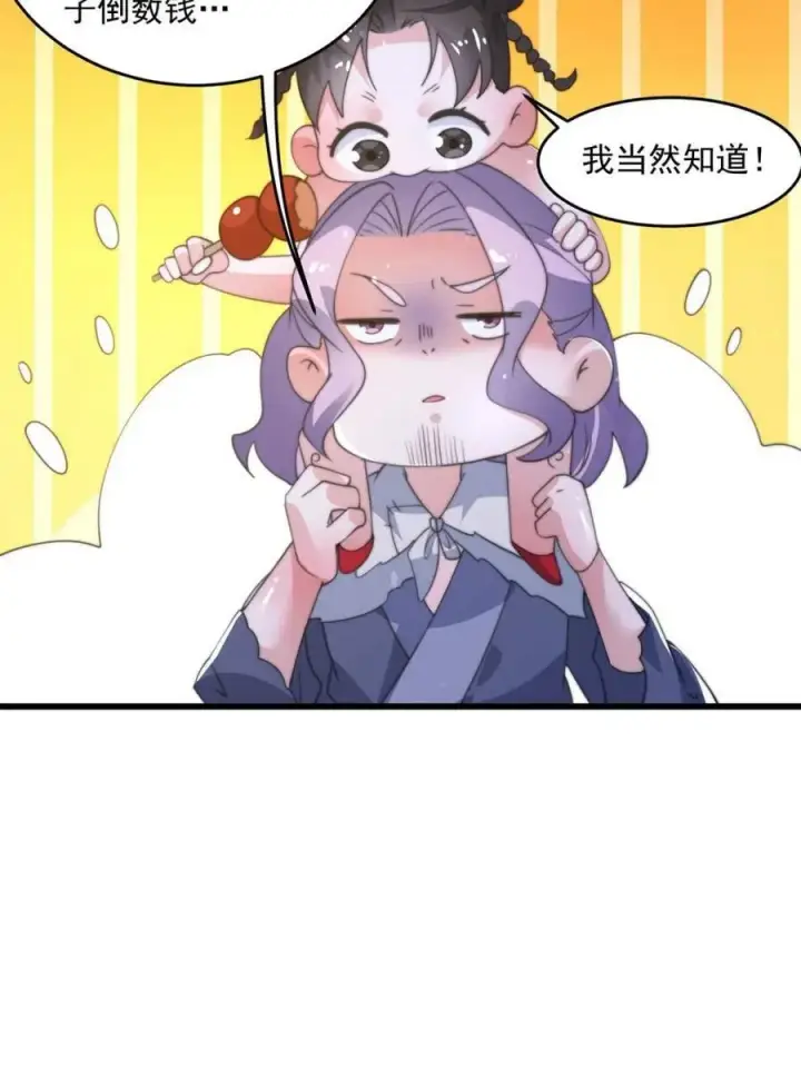 漫画《女徒弟个个想杀我》第160话 莫凡vs墨离终极战第57张图