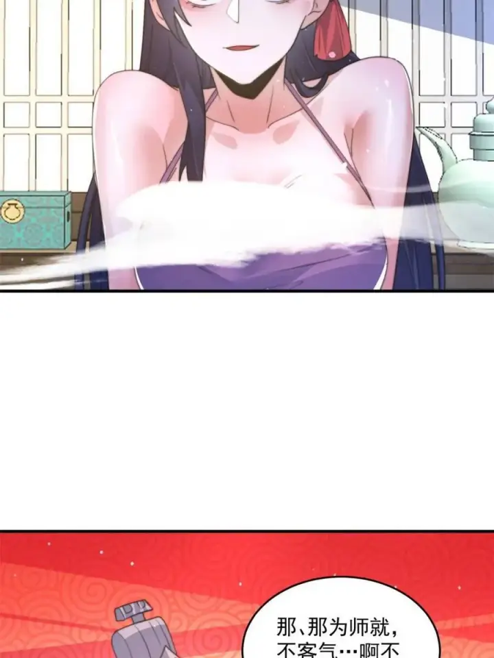 漫画《女徒弟个个想杀我》第161话 师尊…不要！第14张图