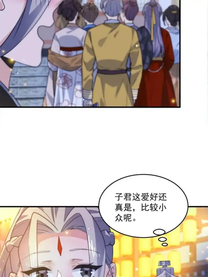 漫画《女徒弟个个想杀我》第161话 师尊…不要！第38张图