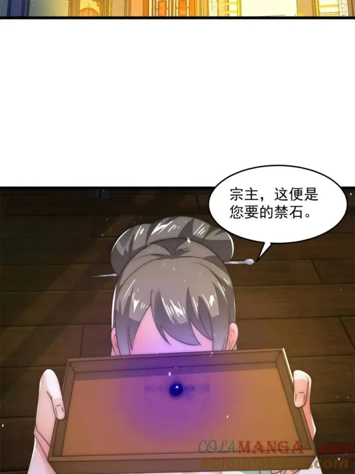 漫画《女徒弟个个想杀我》第163话 糟糕！是qqny！第16张图