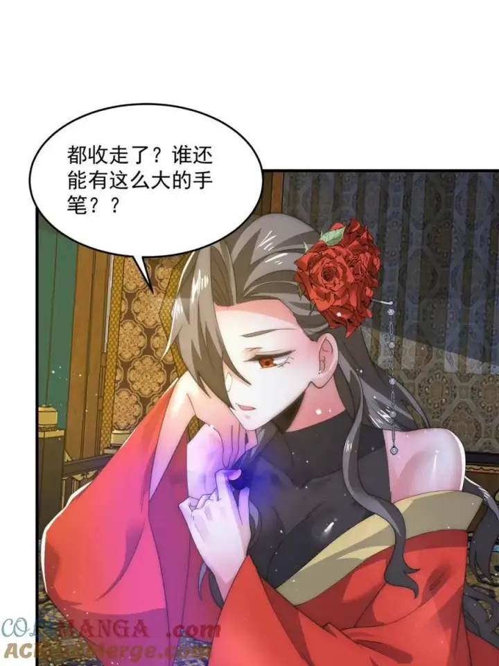 漫画《女徒弟个个想杀我》第163话 糟糕！是qqny！第19张图
