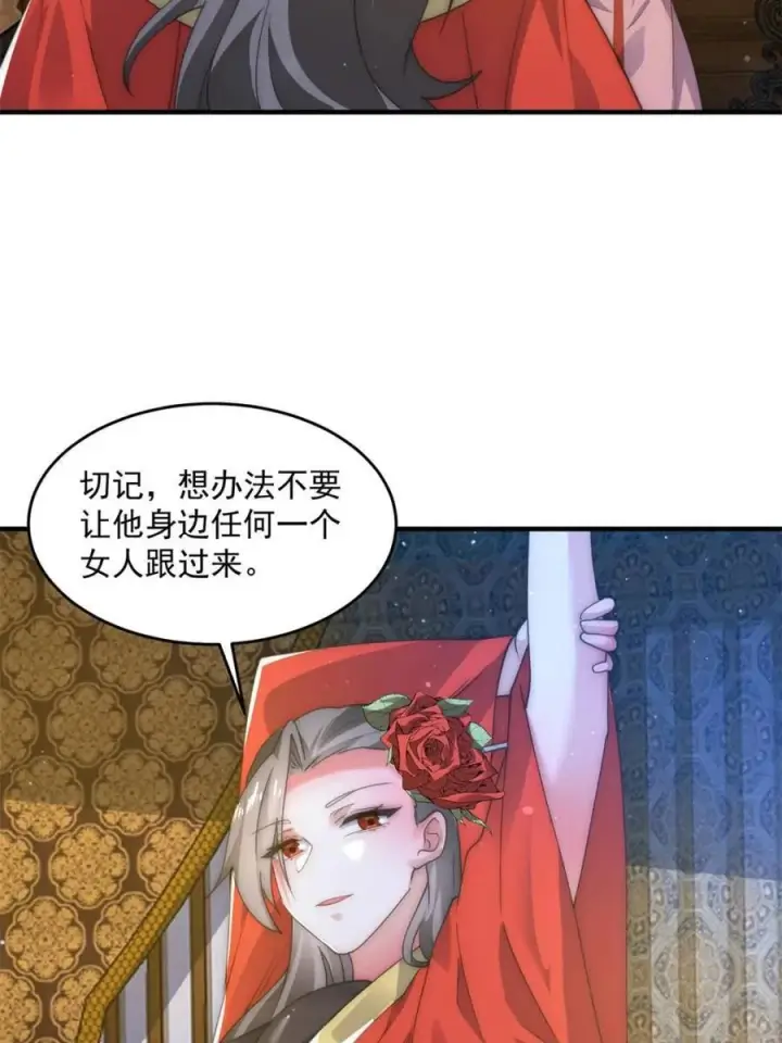漫画《女徒弟个个想杀我》第163话 糟糕！是qqny！第21张图