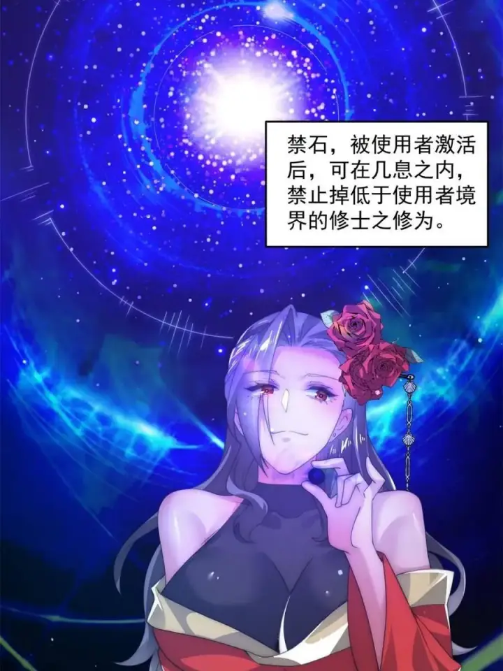 漫画《女徒弟个个想杀我》第163话 糟糕！是qqny！第24张图