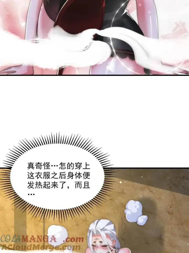 漫画《女徒弟个个想杀我》第163话 糟糕！是qqny！第34张图