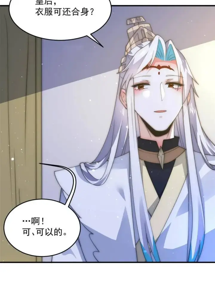 漫画《女徒弟个个想杀我》第163话 糟糕！是qqny！第36张图