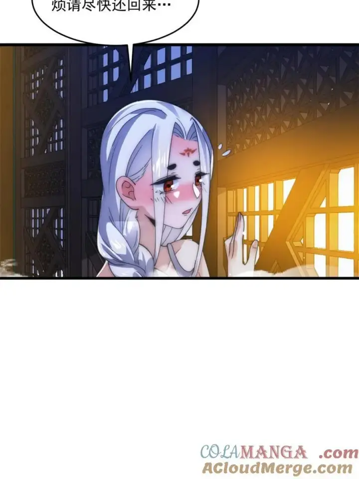漫画《女徒弟个个想杀我》第163话 糟糕！是qqny！第4张图