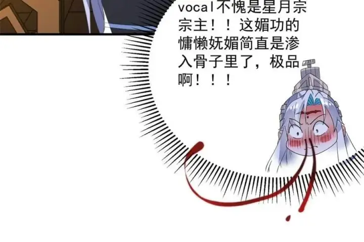 漫画《女徒弟个个想杀我》第164话 勾引俺的代价！！第17张图
