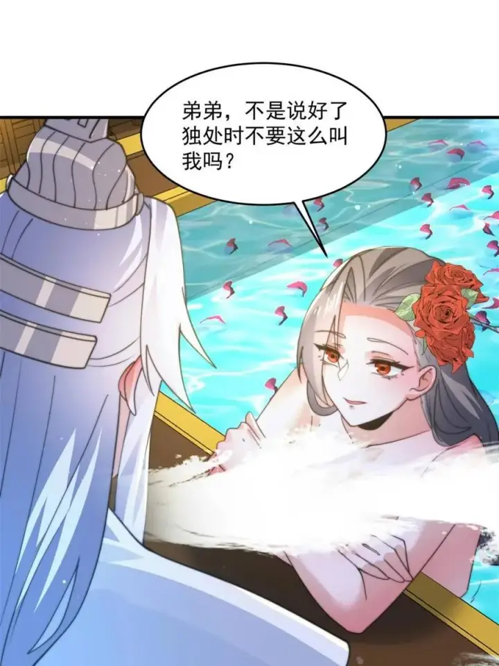 漫画《女徒弟个个想杀我》第164话 勾引俺的代价！！第18张图
