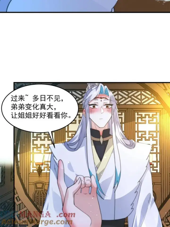 漫画《女徒弟个个想杀我》第164话 勾引俺的代价！！第19张图