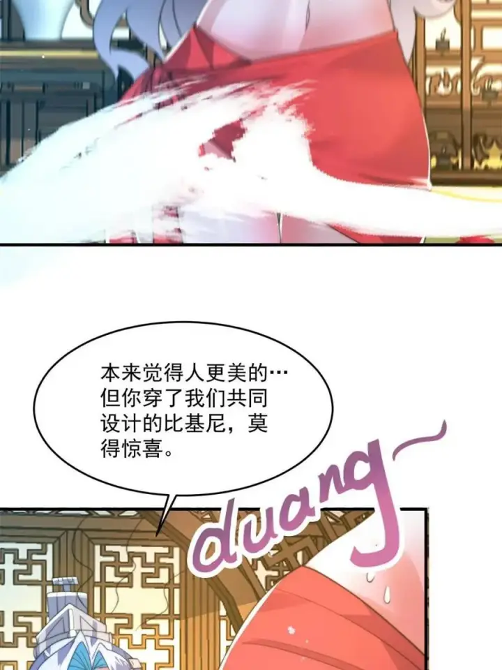 漫画《女徒弟个个想杀我》第164话 勾引俺的代价！！第23张图