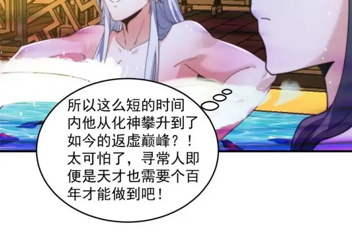 漫画《女徒弟个个想杀我》第164话 勾引俺的代价！！第32张图