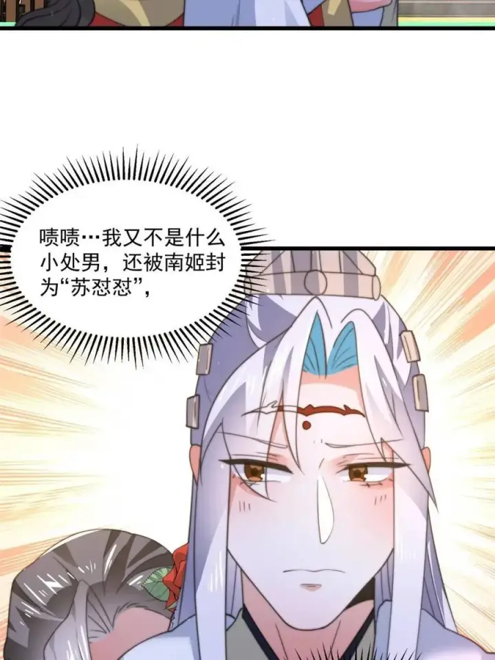 漫画《女徒弟个个想杀我》第164话 勾引俺的代价！！第44张图