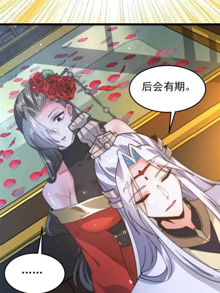 《女徒弟个个想杀我》第165话 选御姐还是选萝莉？图24