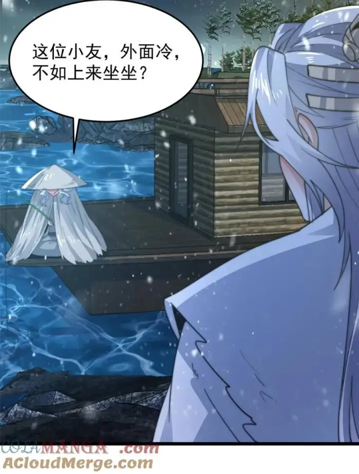 《女徒弟个个想杀我》第165话 选御姐还是选萝莉？图34