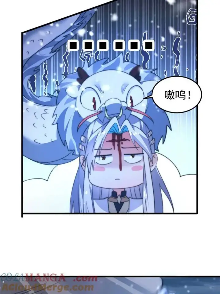 《女徒弟个个想杀我》第165话 选御姐还是选萝莉？图40