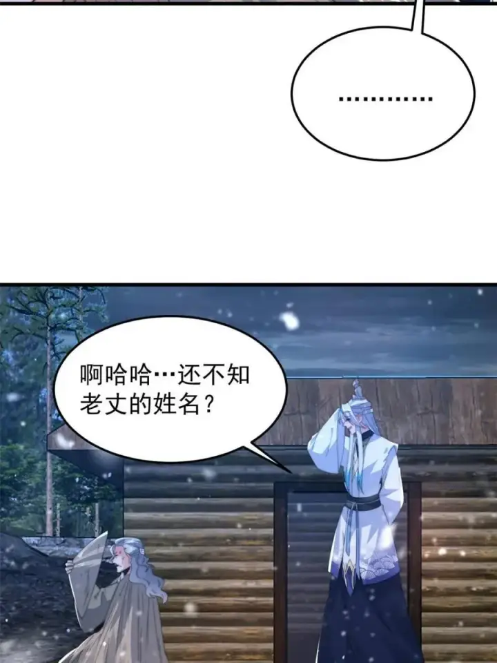 《女徒弟个个想杀我》第165话 选御姐还是选萝莉？图44