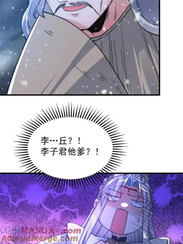 《女徒弟个个想杀我》第165话 选御姐还是选萝莉？图46